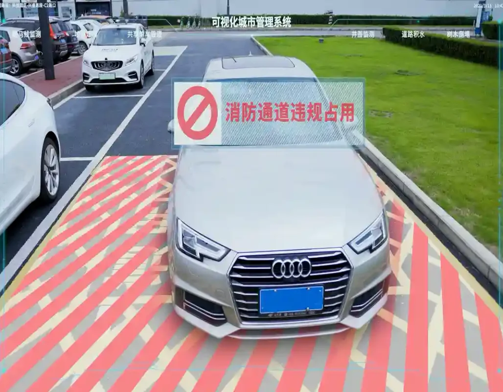 消防占道